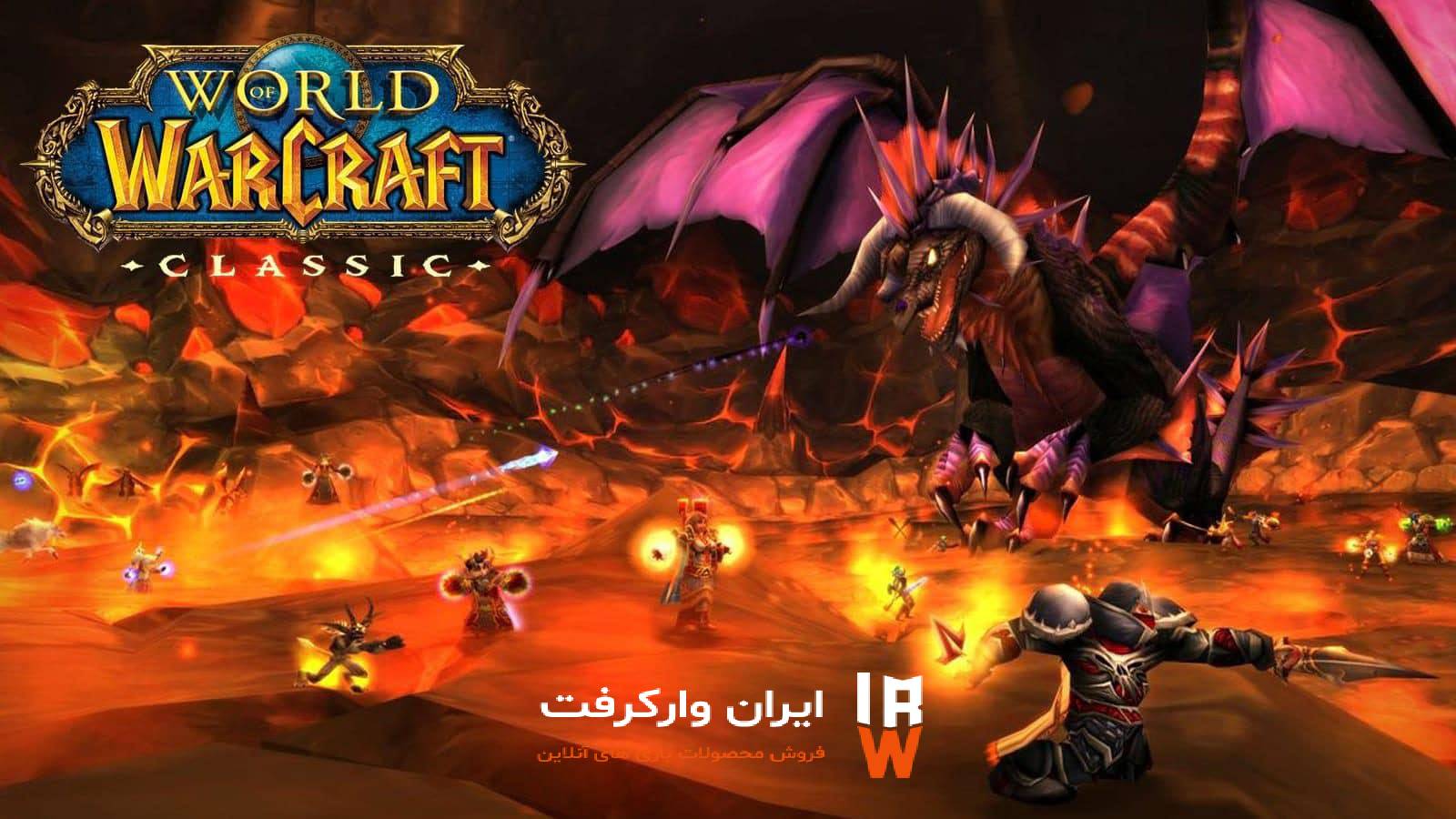 حالت کلاسیک بازی wow - بازی World Of Warcraft Classic