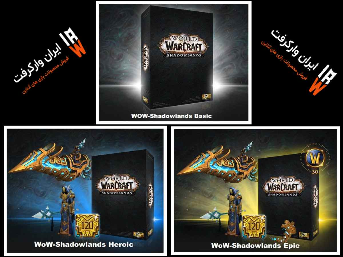 محصولات Shadowlands در بازی WOW - بسته الحاقی Shadowlands در بازی World of warcraft