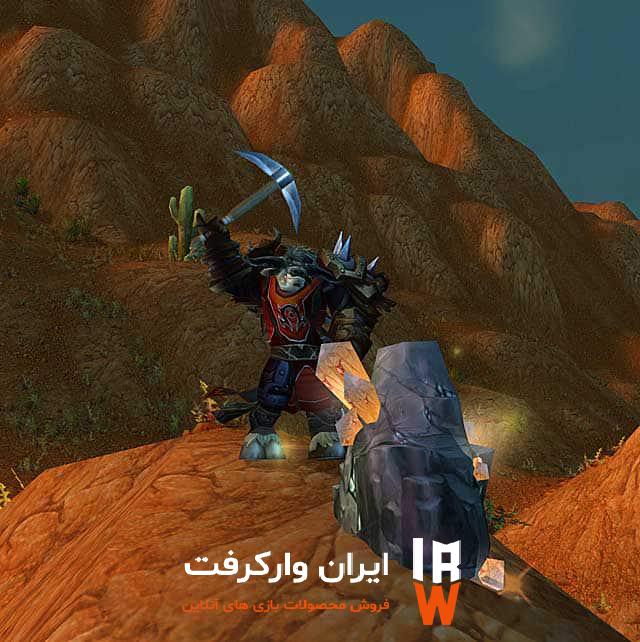 کندن سنگ در بازی wow - Mining (معدن چی) در بازی World Of Warcraft