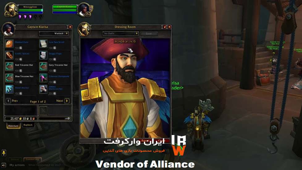 vendor of alliance در بازی wow